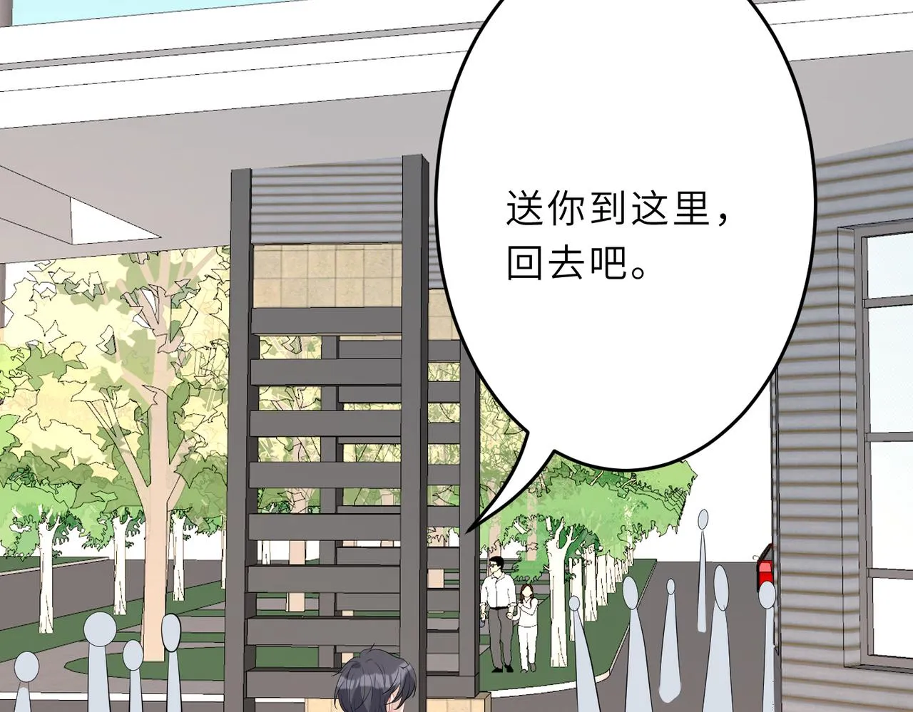 第23话 是嬴爹啊 第89页