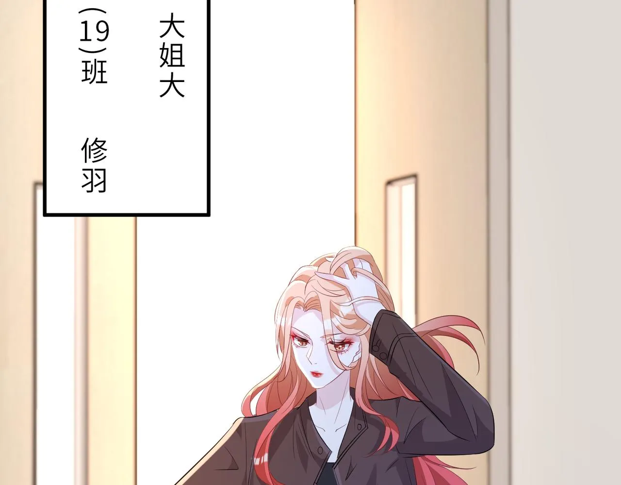 第23话 是嬴爹啊 第98页