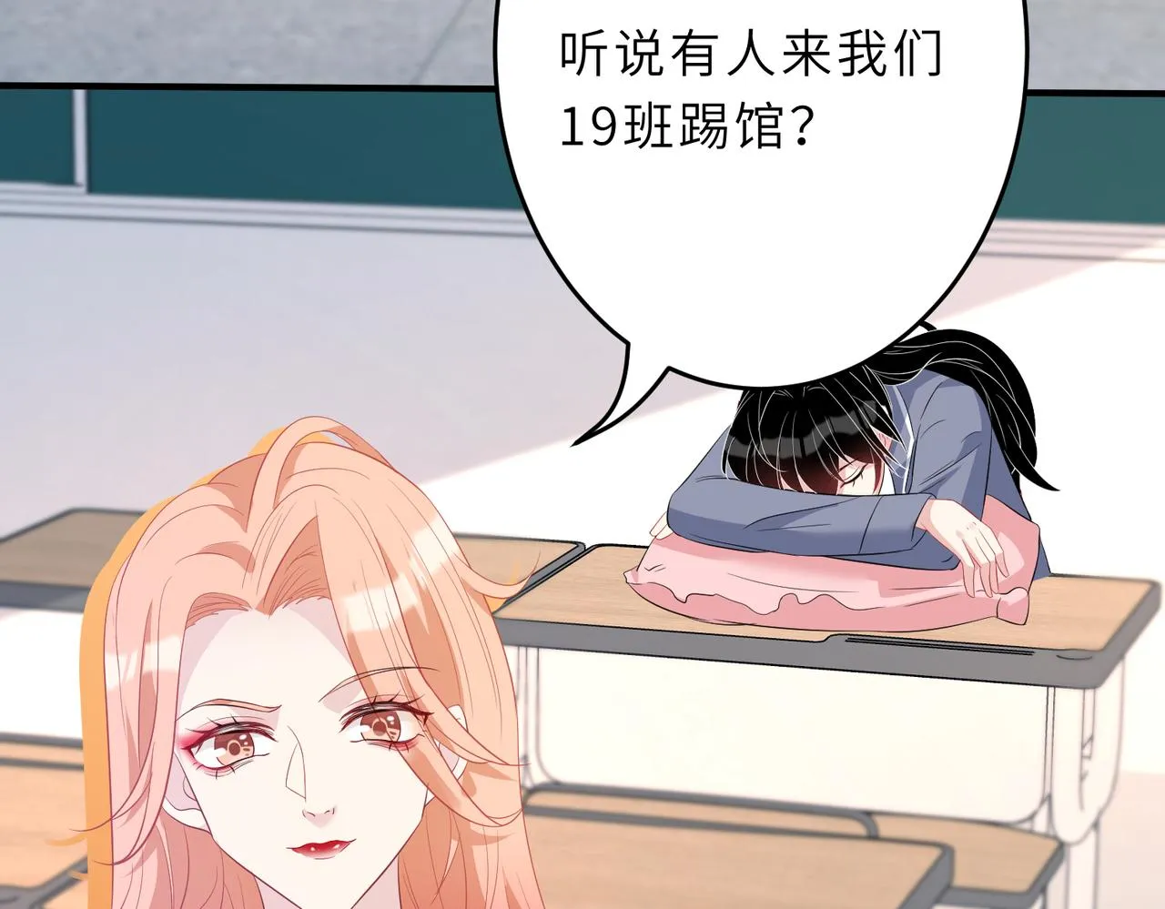 第23话 是嬴爹啊 第101页