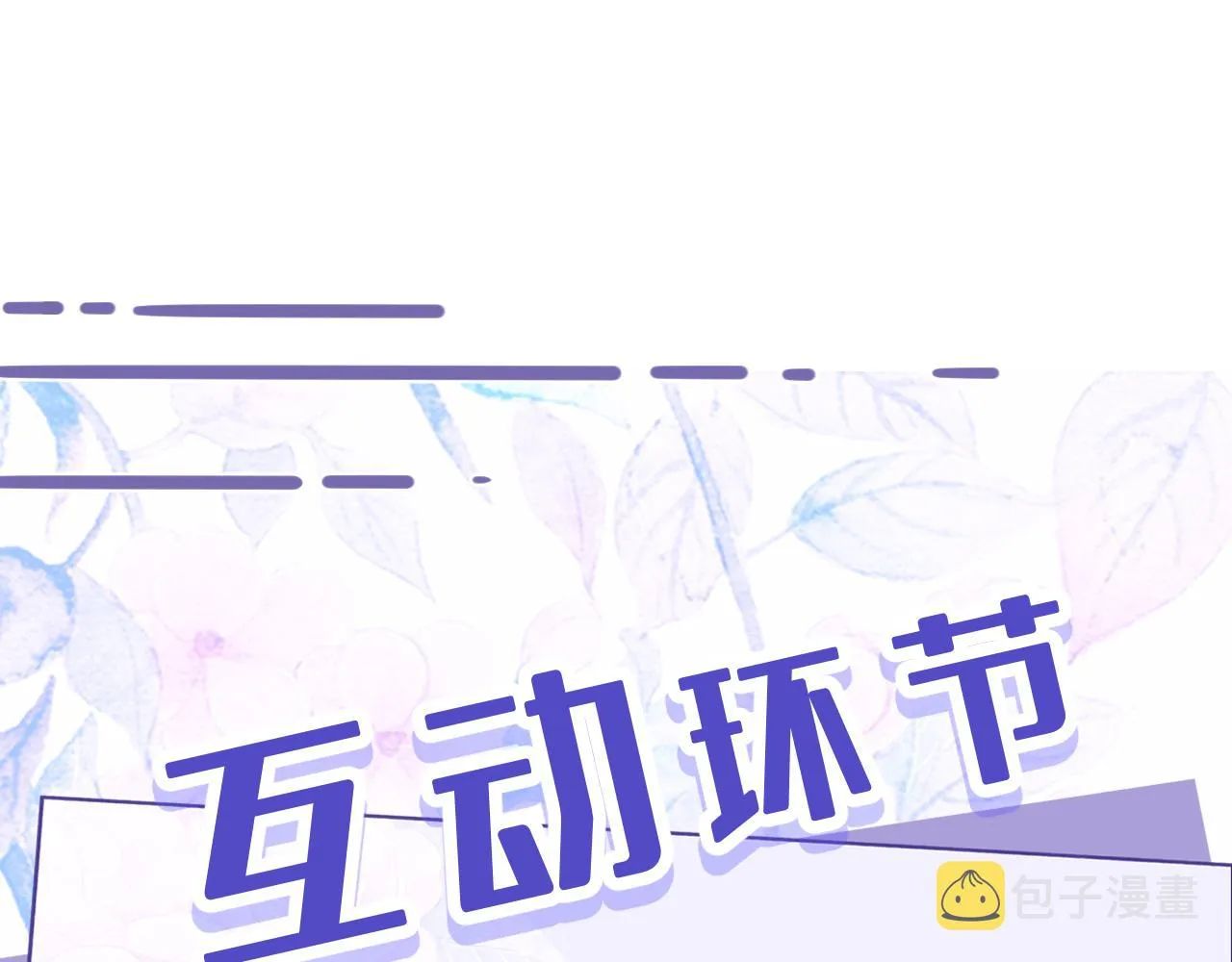 第23话 是嬴爹啊 第105页