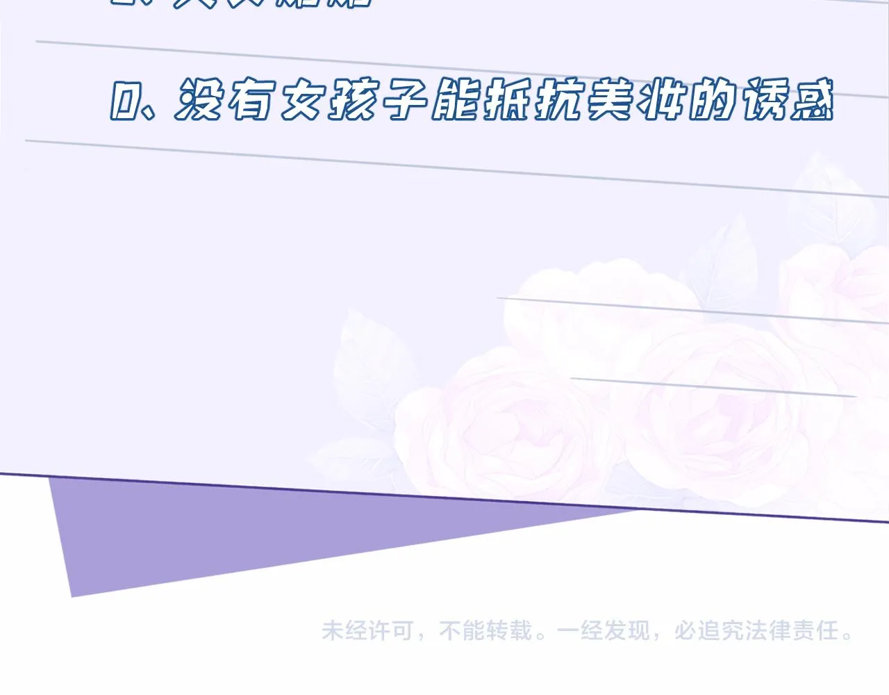 第23话 是嬴爹啊 第107页