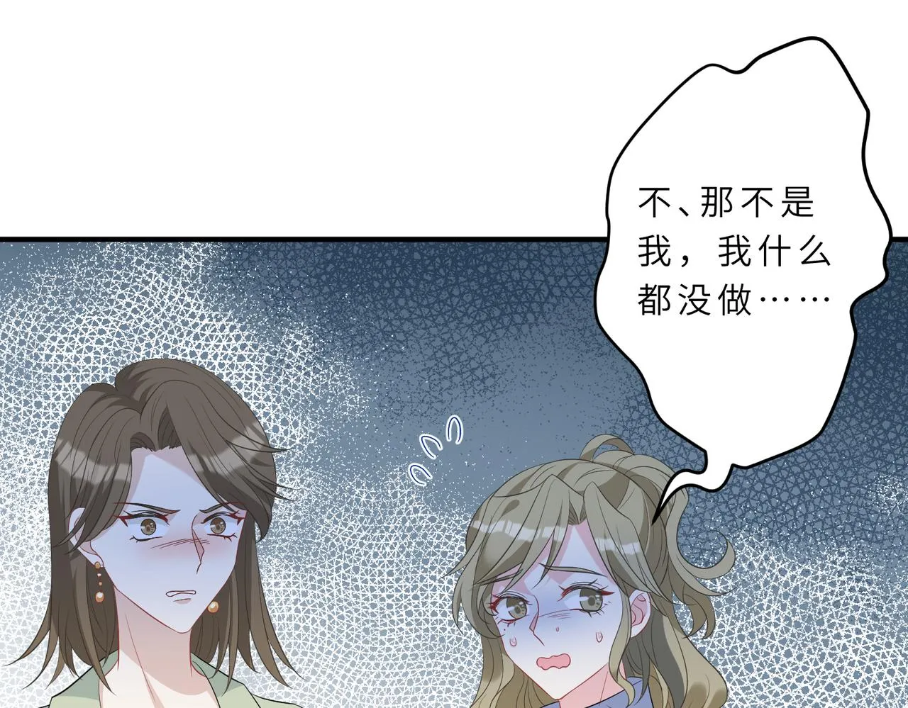第21话 护短 第9页