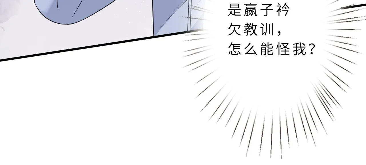 第21话 护短 第15页