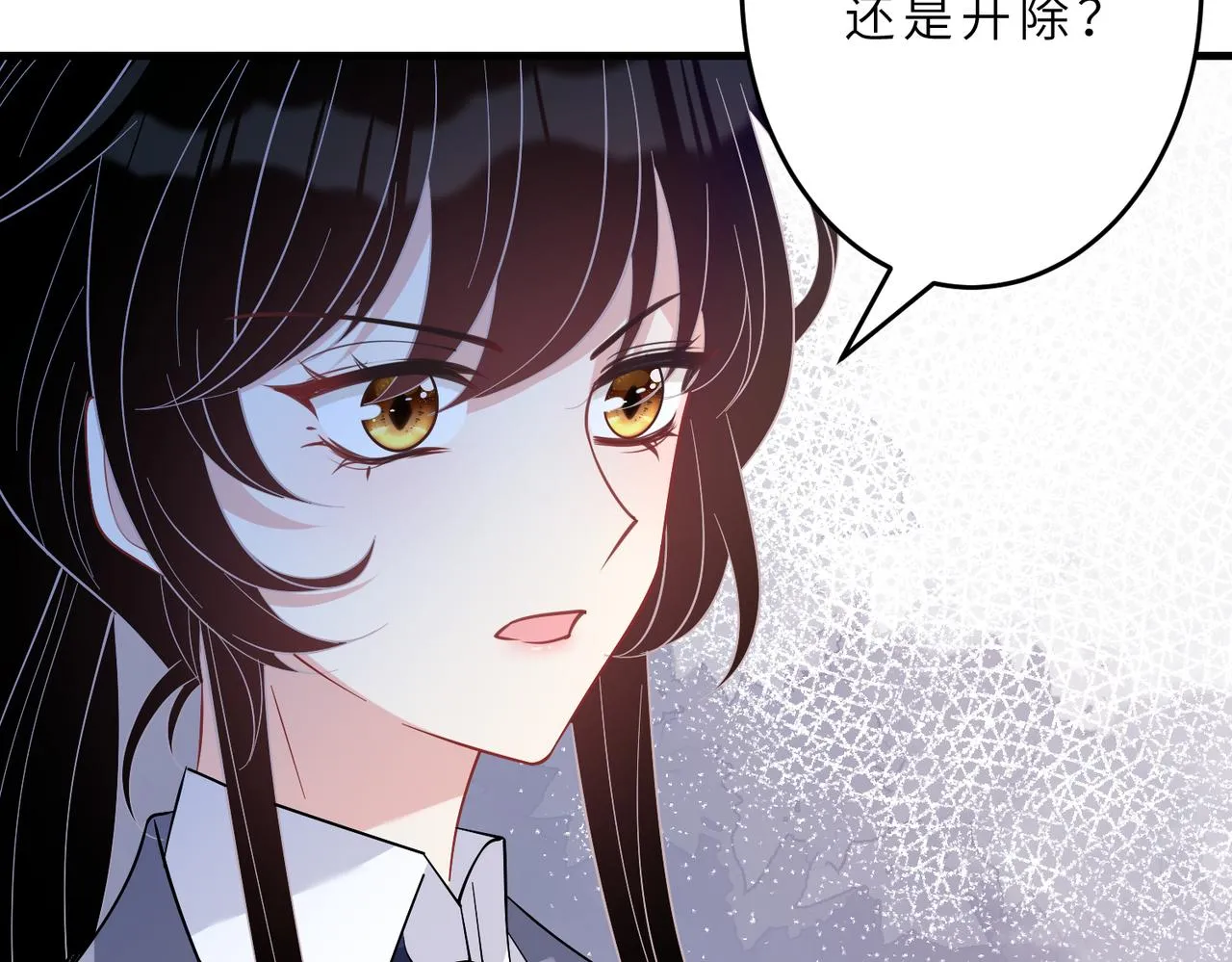 第21话 护短 第21页