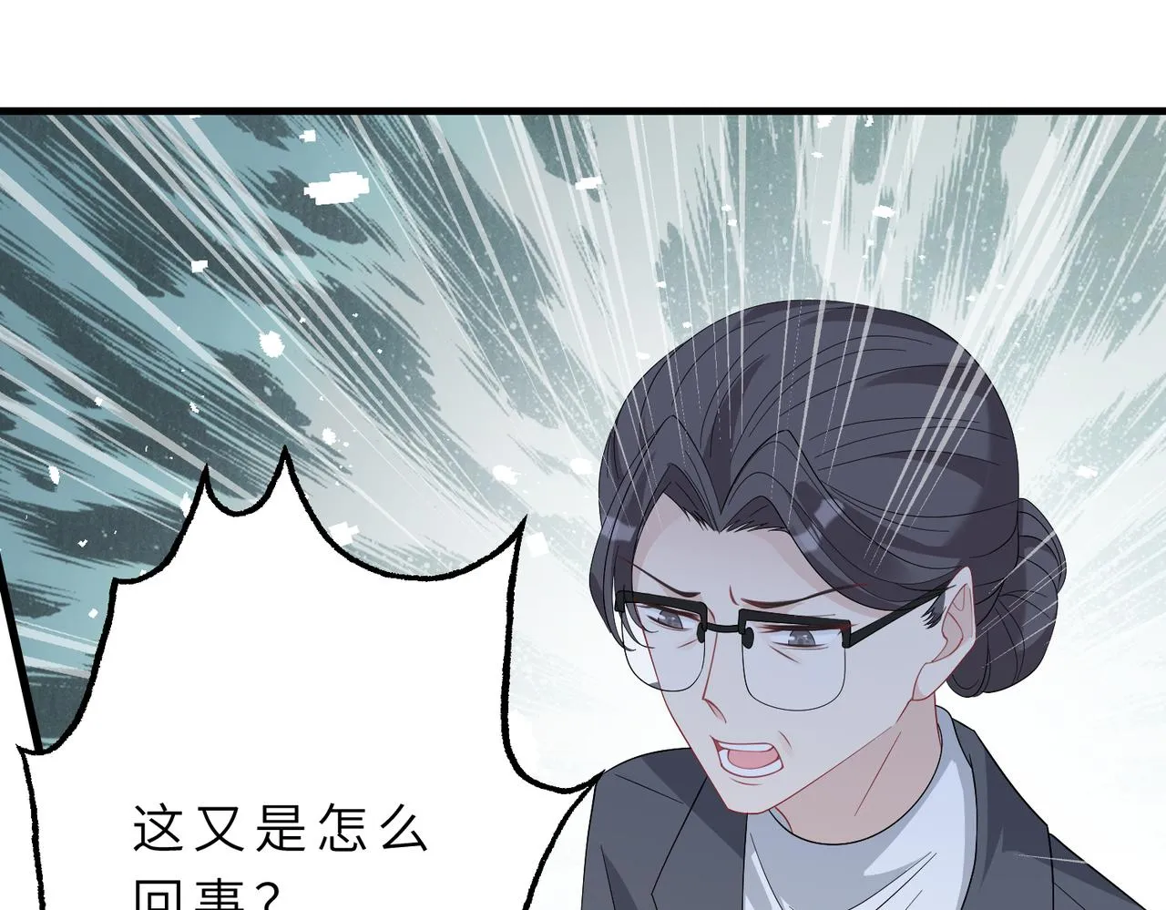 第21话 护短 第23页