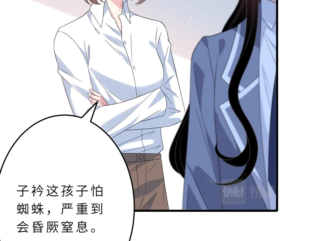第21话 护短 第26页