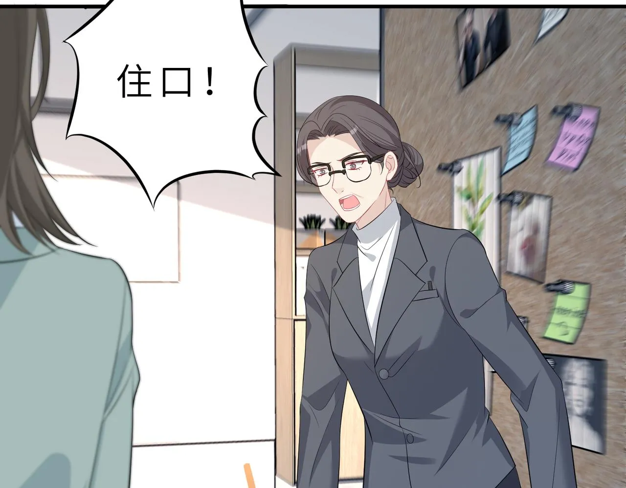 第21话 护短 第34页