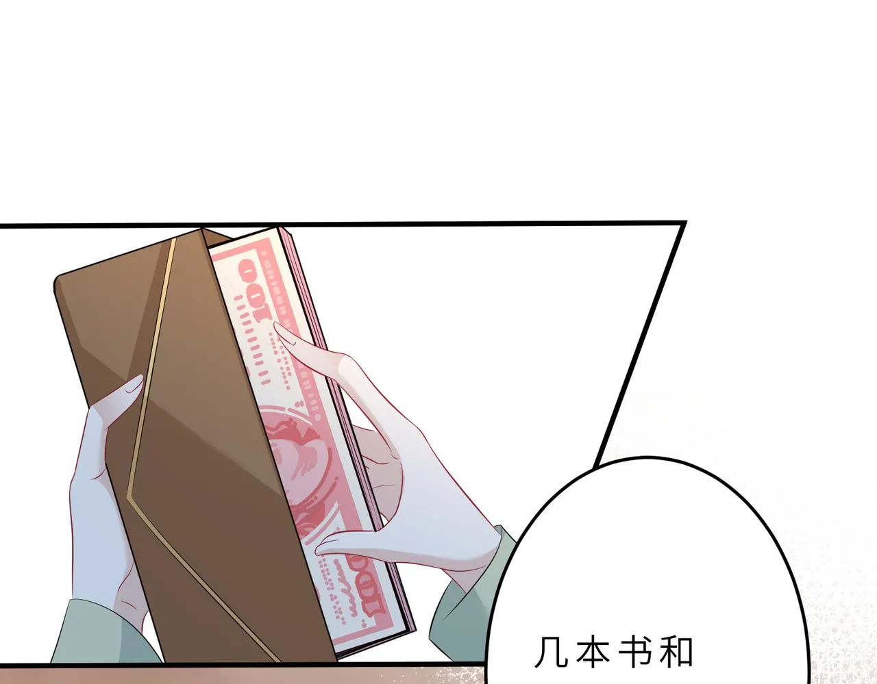 第21话 护短 第38页