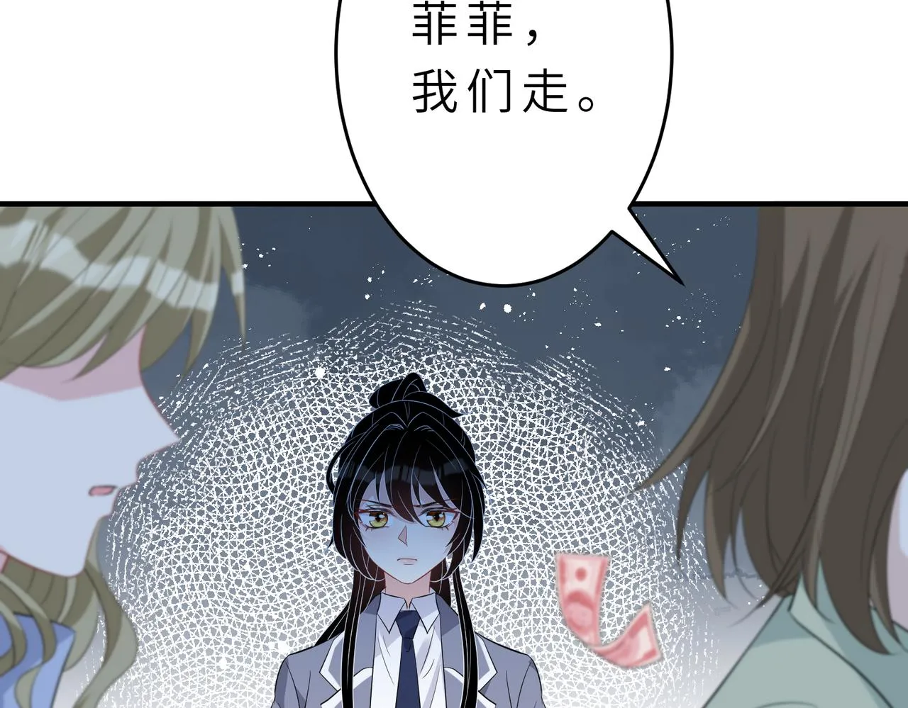 第21话 护短 第42页