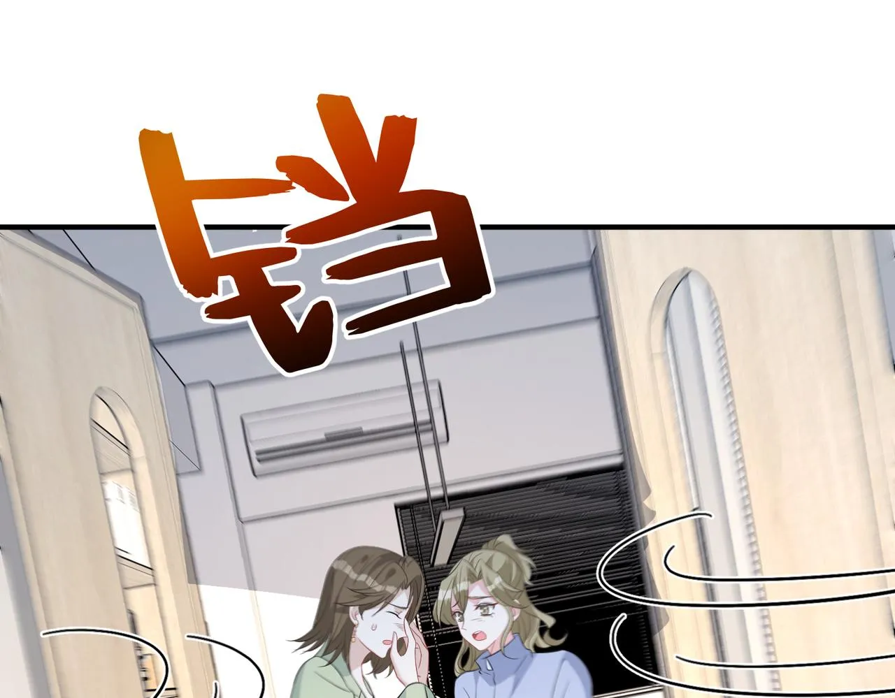第21话 护短 第44页