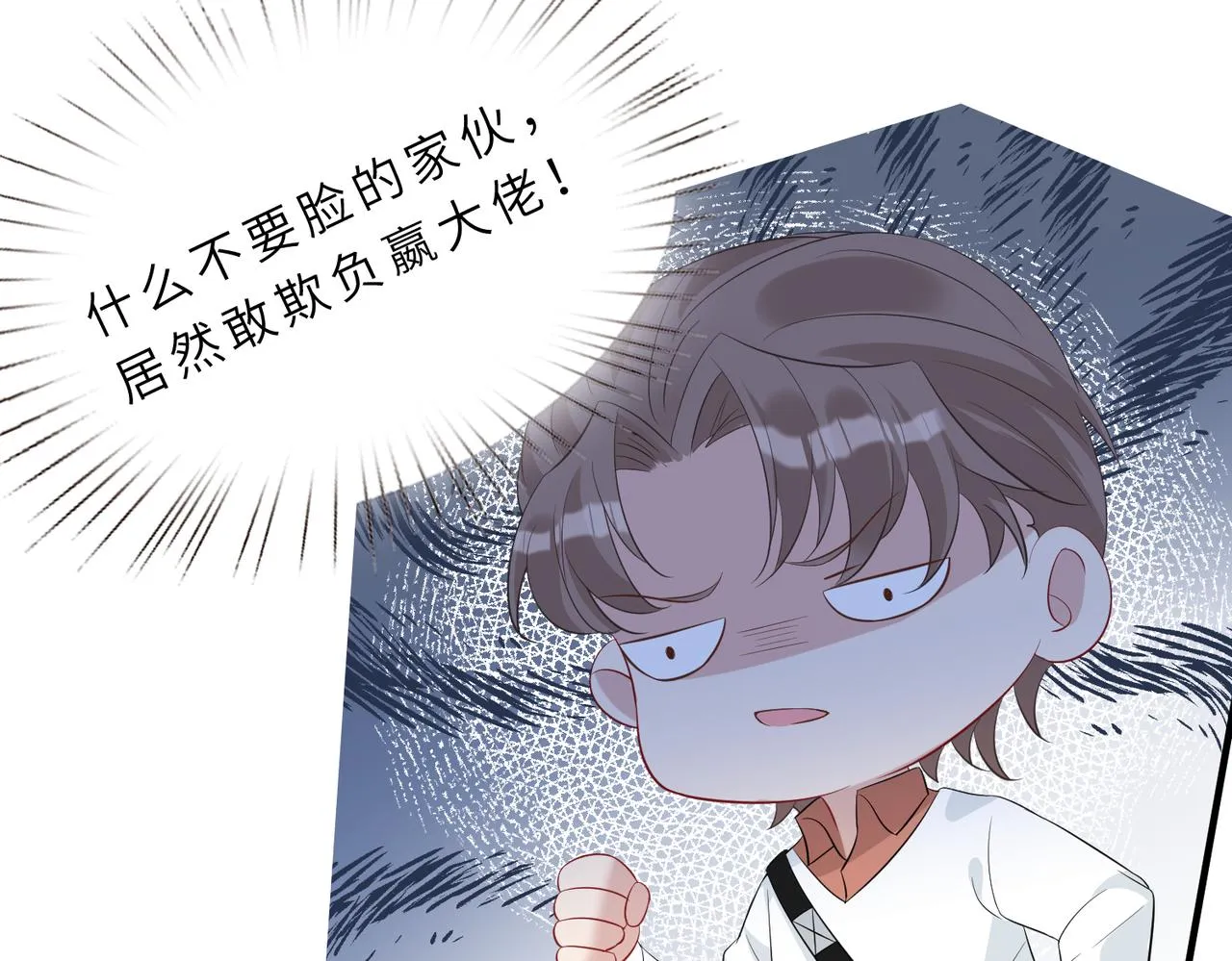 第21话 护短 第49页
