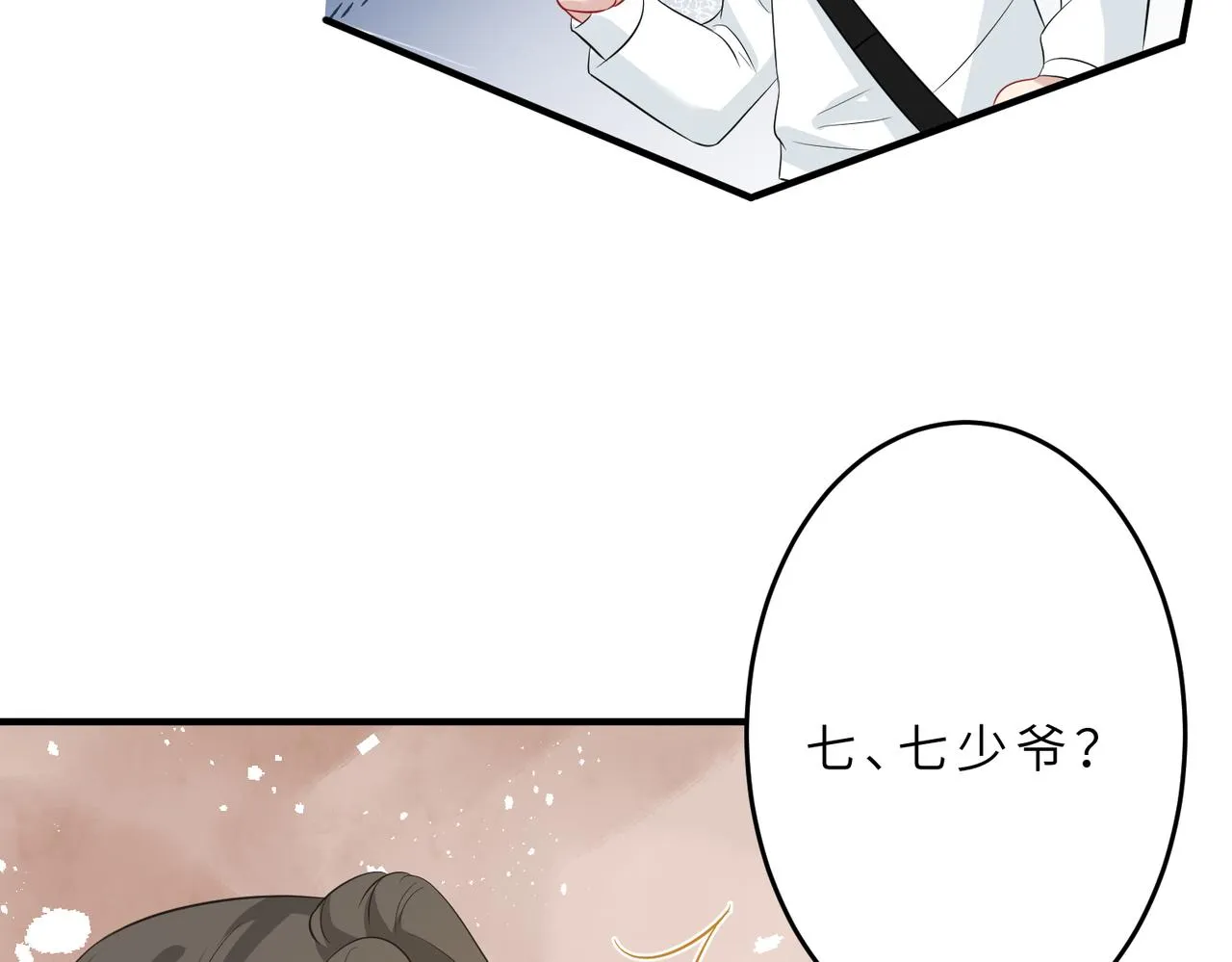 第21话 护短 第50页