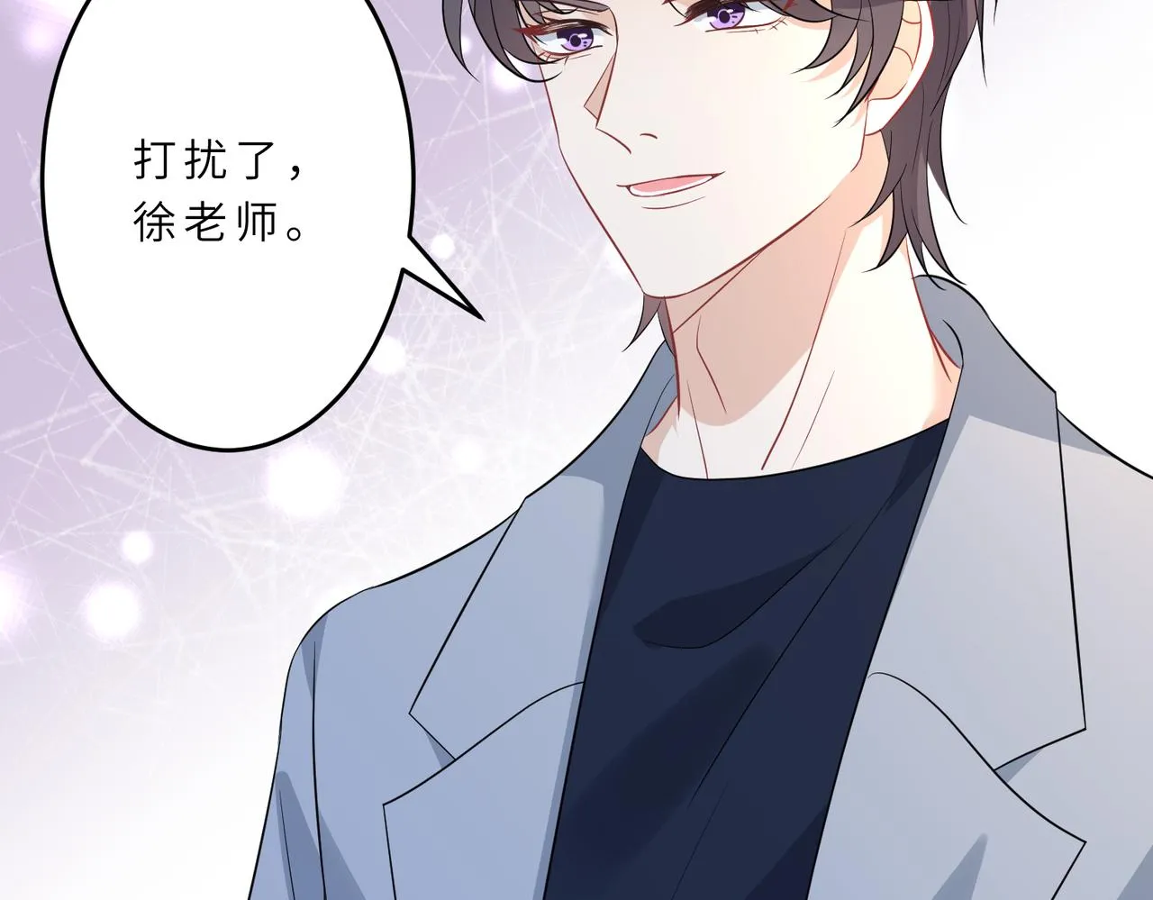 第21话 护短 第53页