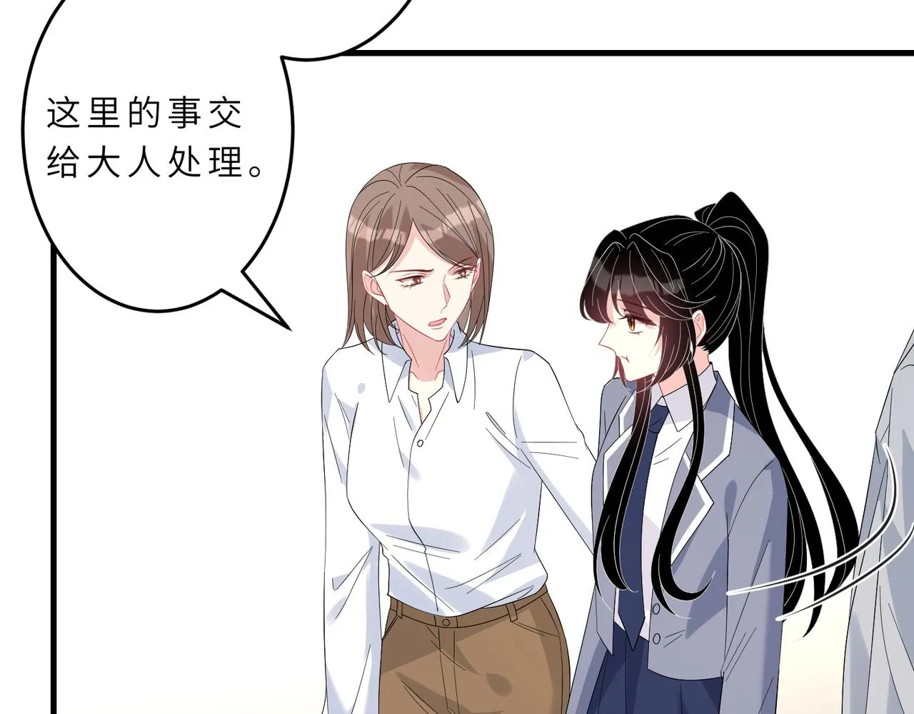 第21话 护短 第62页