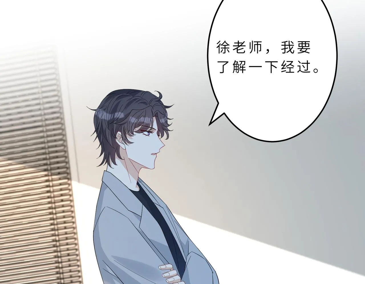 第21话 护短 第65页