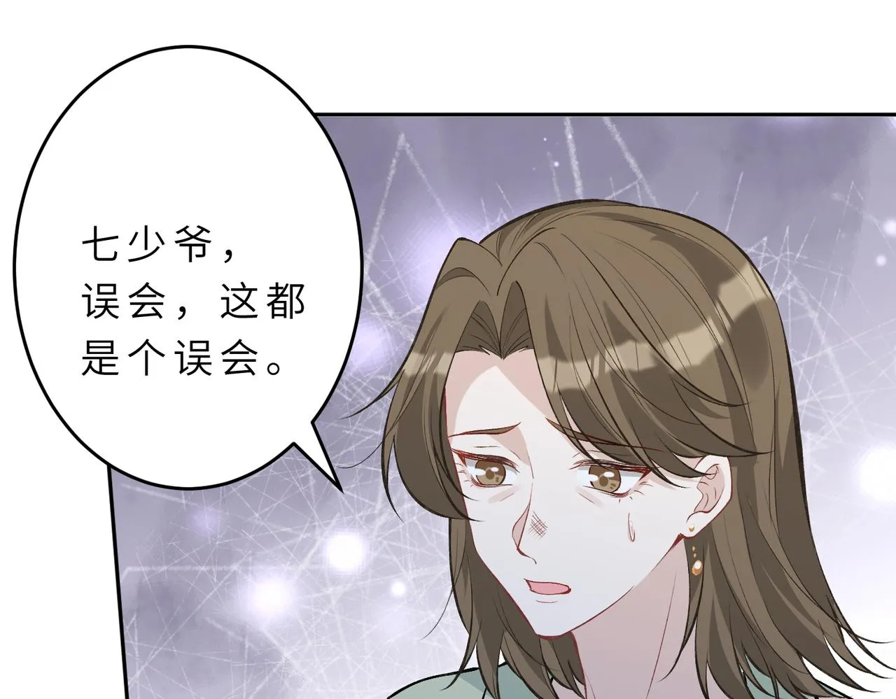 第21话 护短 第69页
