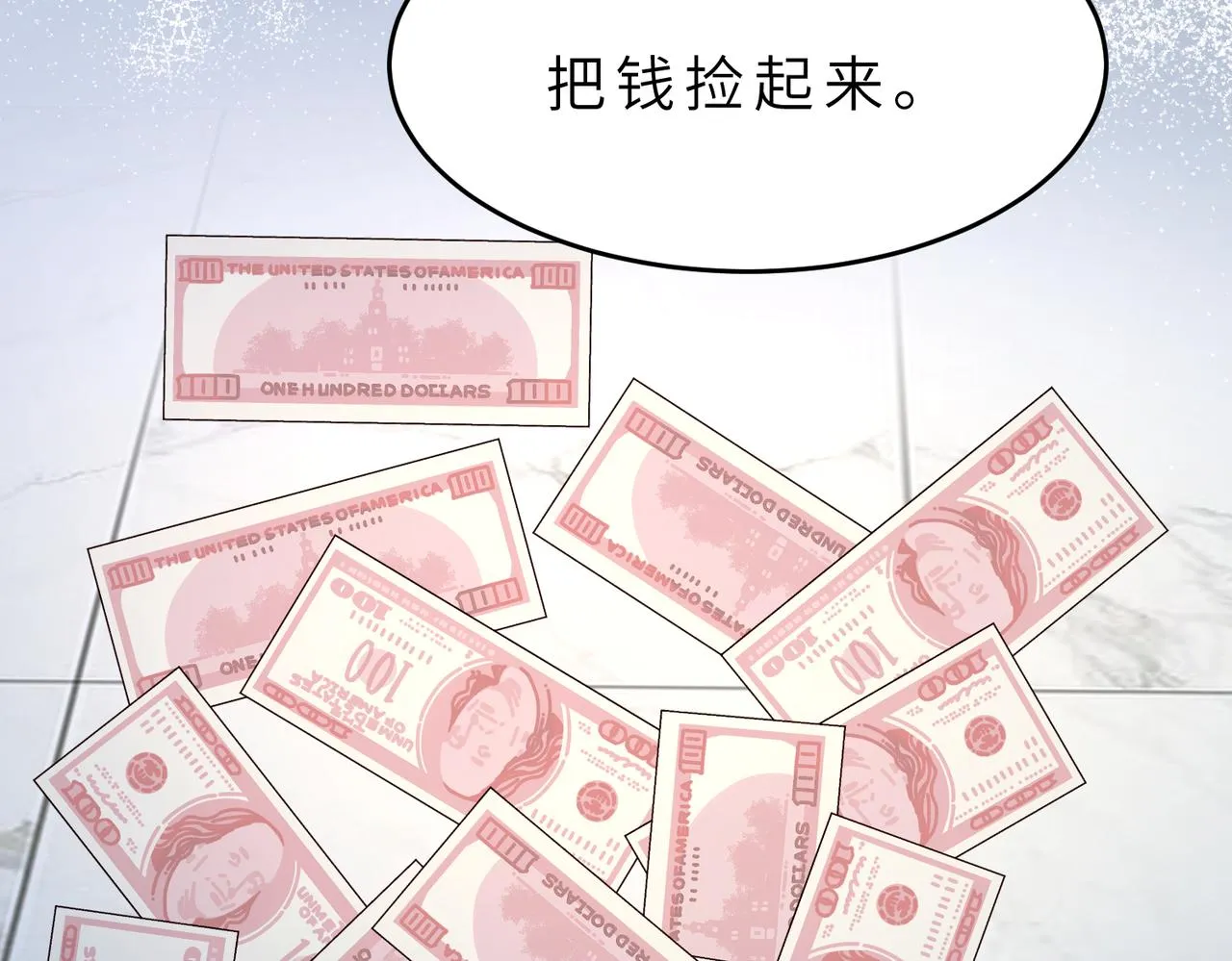 第21话 护短 第75页