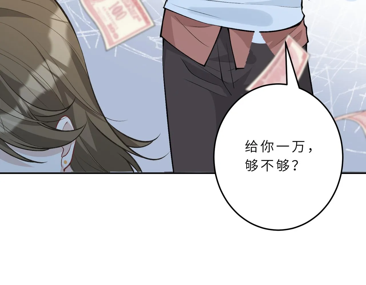 第21话 护短 第83页
