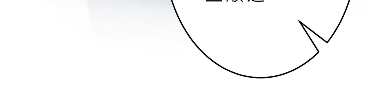 第21话 护短 第101页