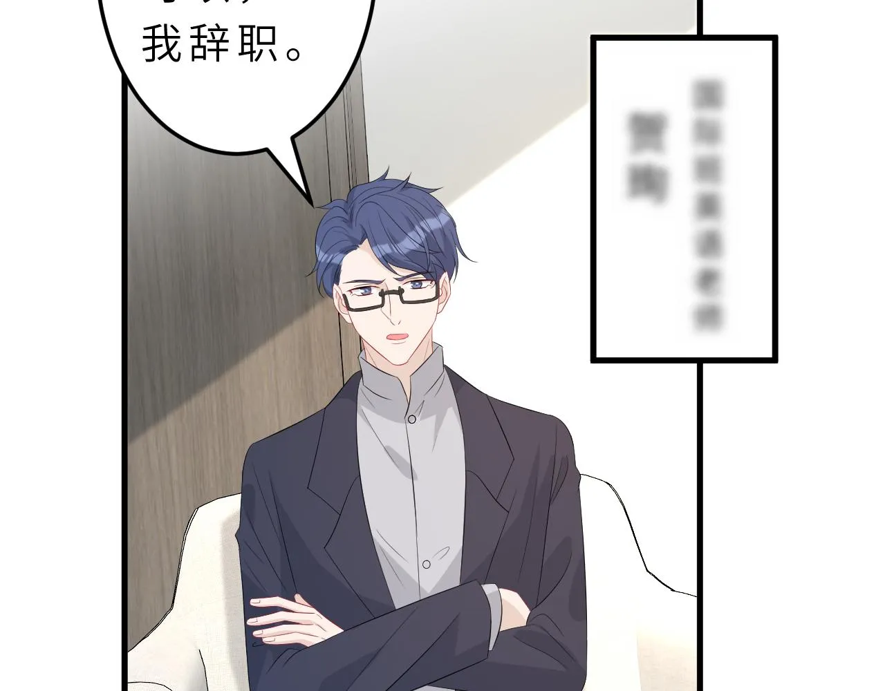 第21话 护短 第108页