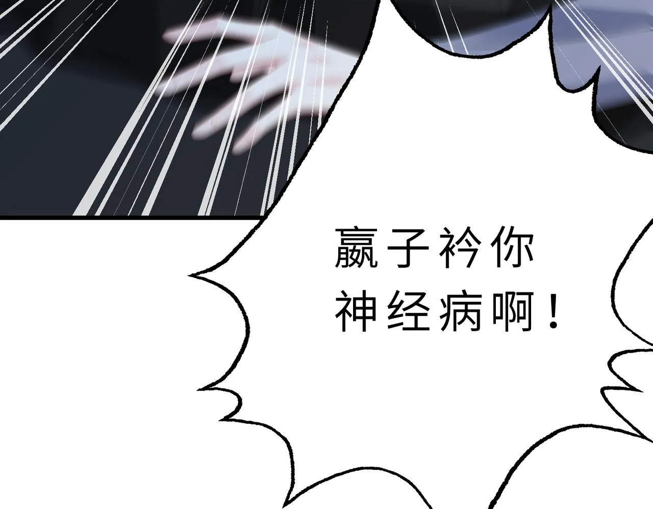 第20话 对峙 第7页