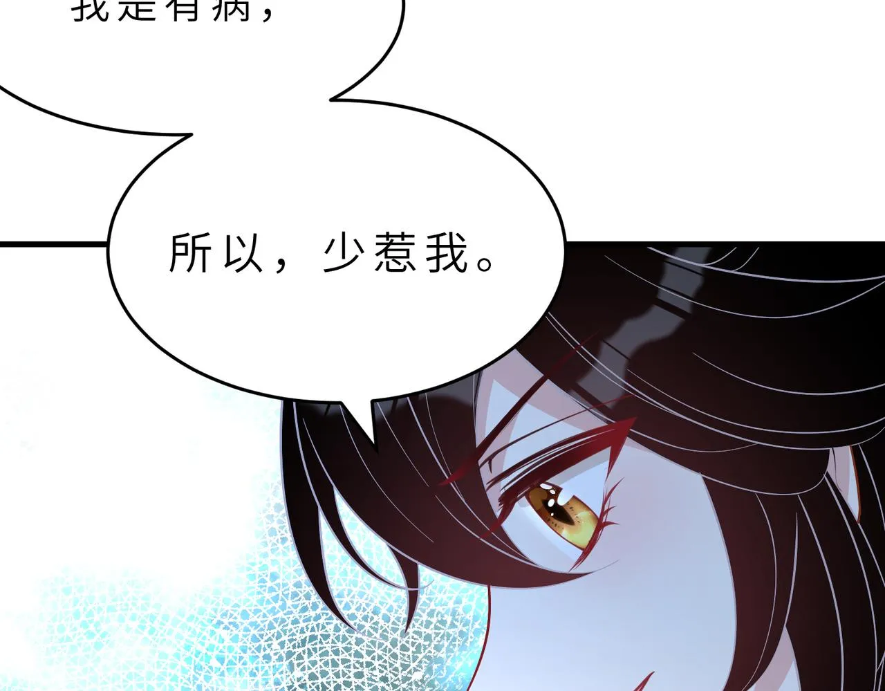 第20话 对峙 第9页