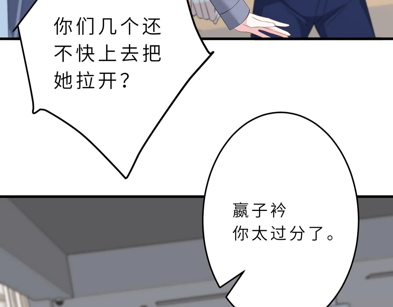 第20话 对峙 第12页