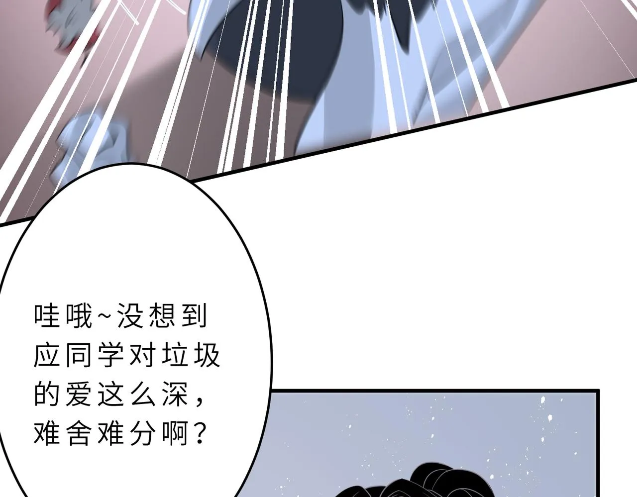 第20话 对峙 第24页