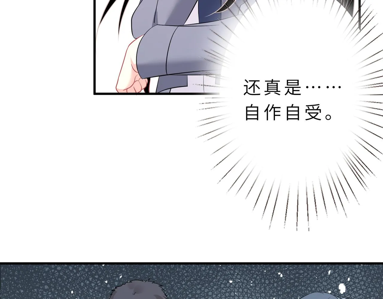 第20话 对峙 第26页