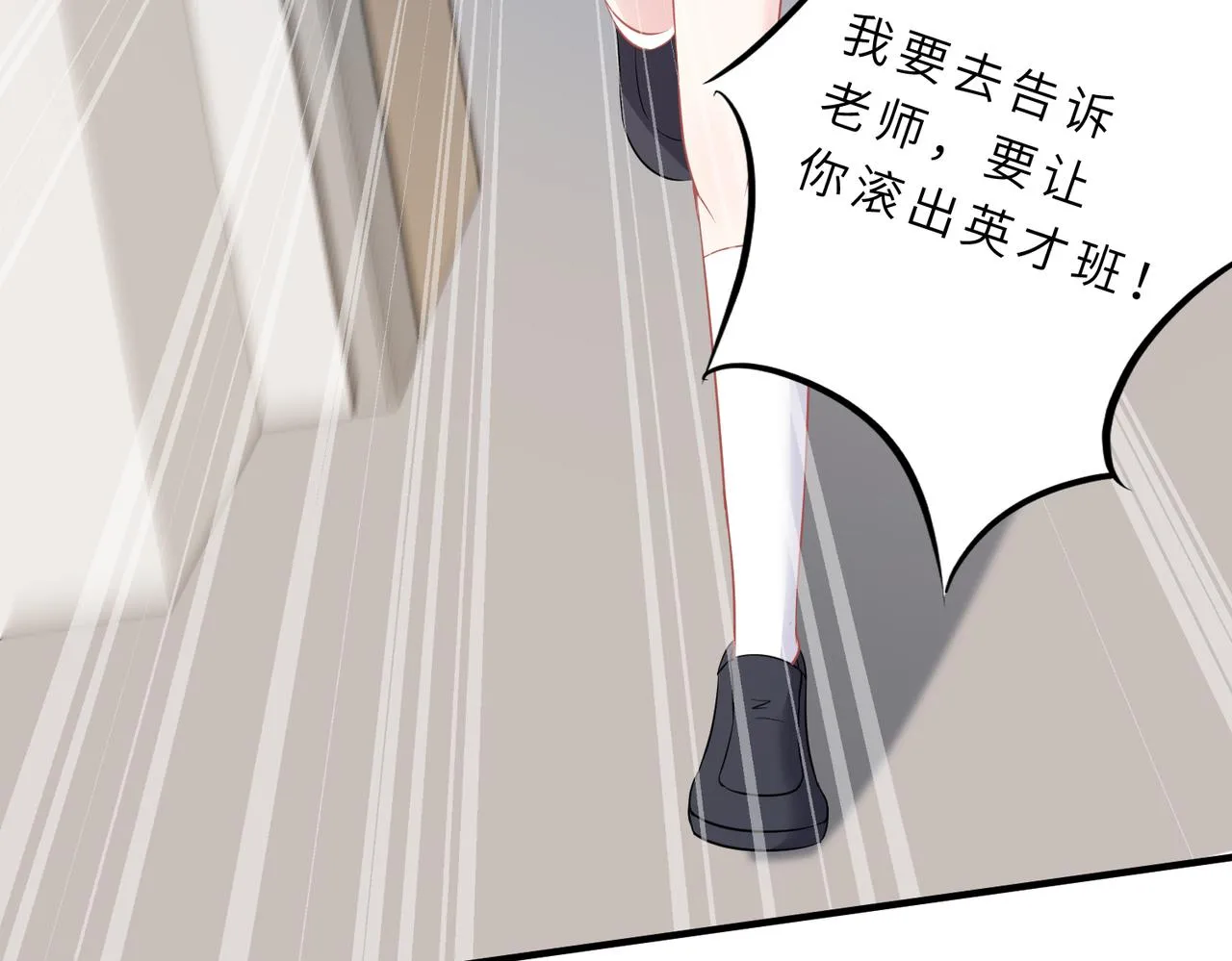 第20话 对峙 第33页