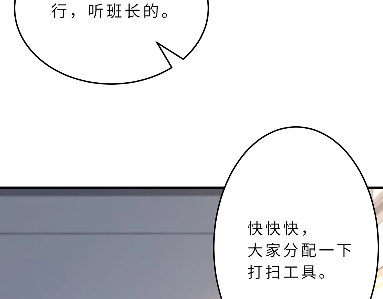 第20话 对峙 第37页