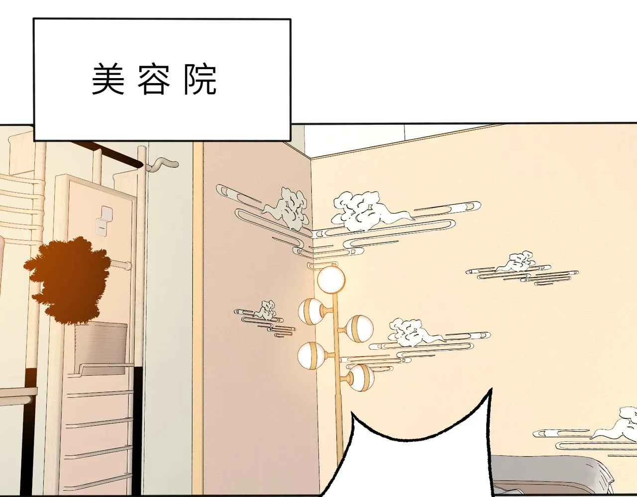 第20话 对峙 第45页