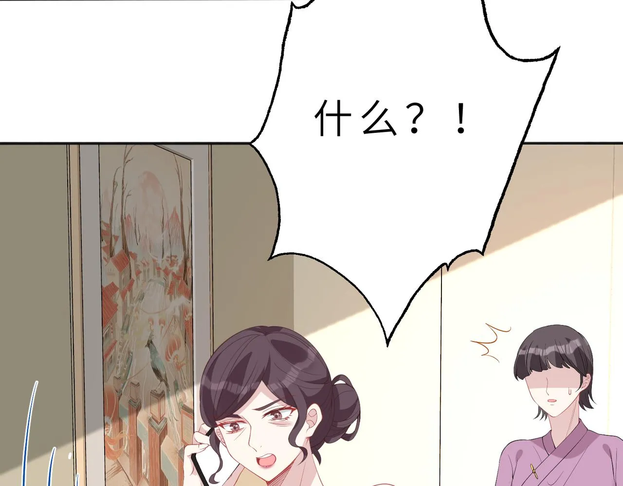 第20话 对峙 第46页