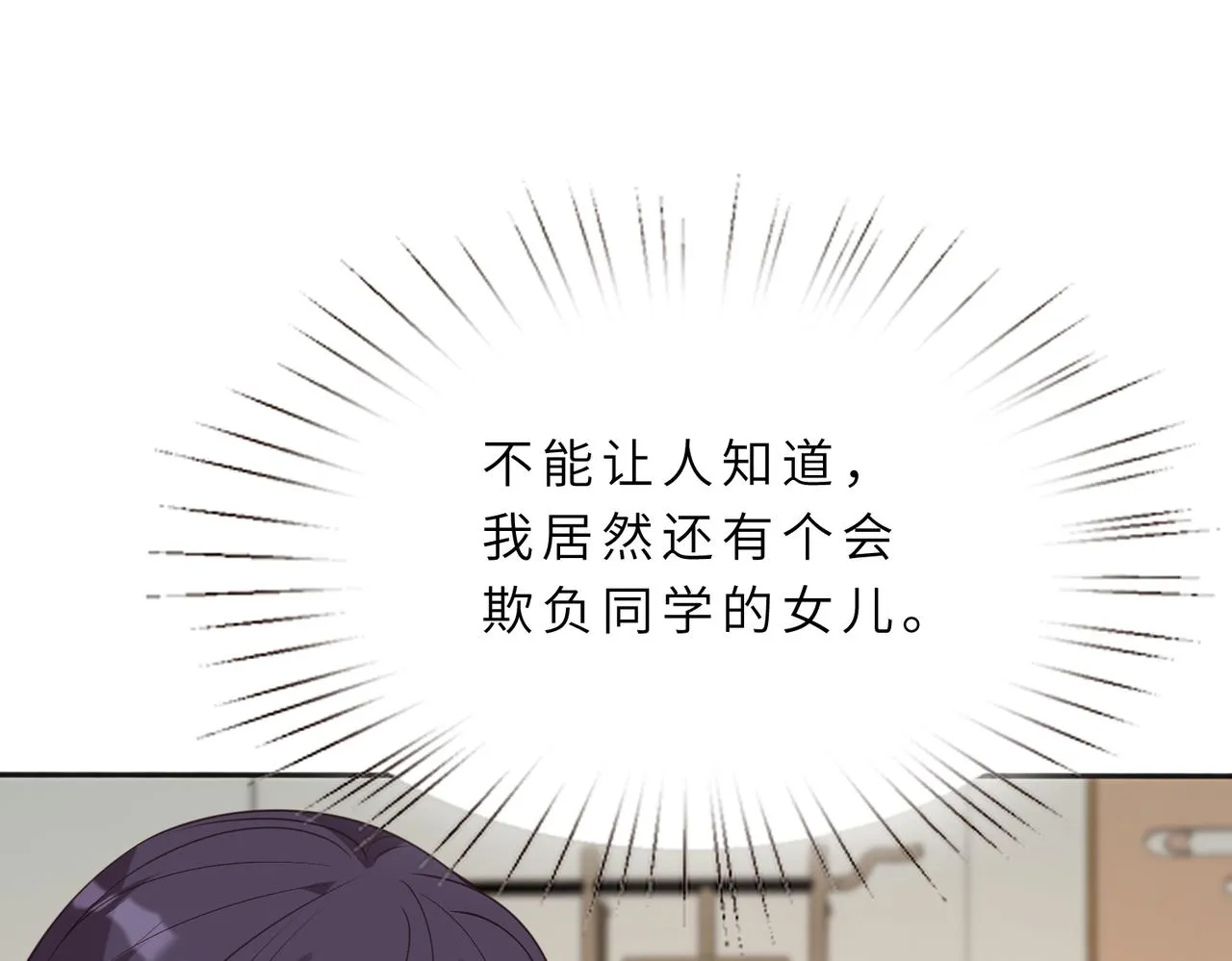 第20话 对峙 第48页
