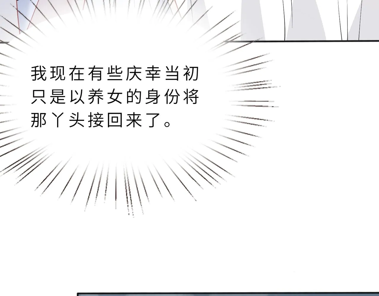第20话 对峙 第50页