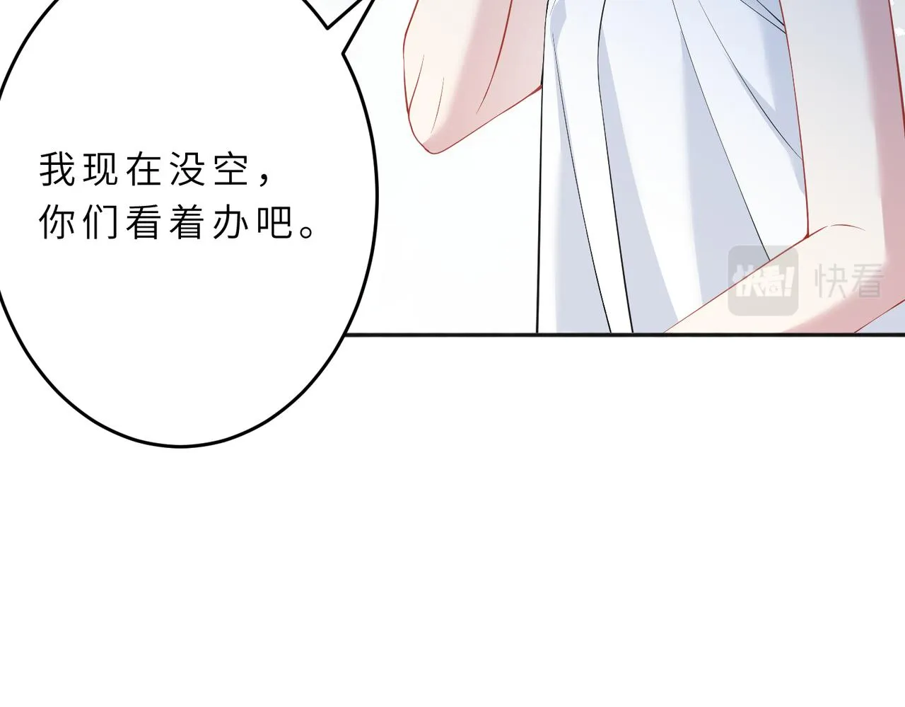 第20话 对峙 第52页