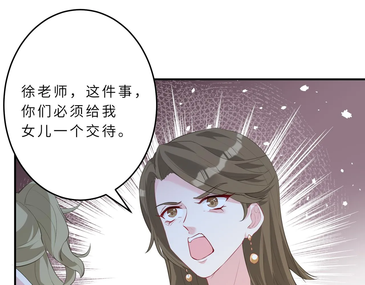 第20话 对峙 第58页