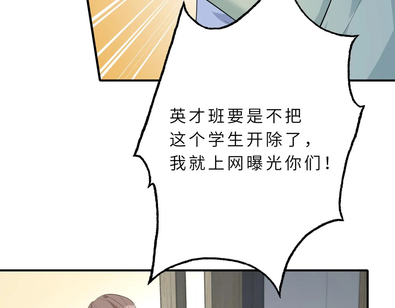 第20话 对峙 第64页