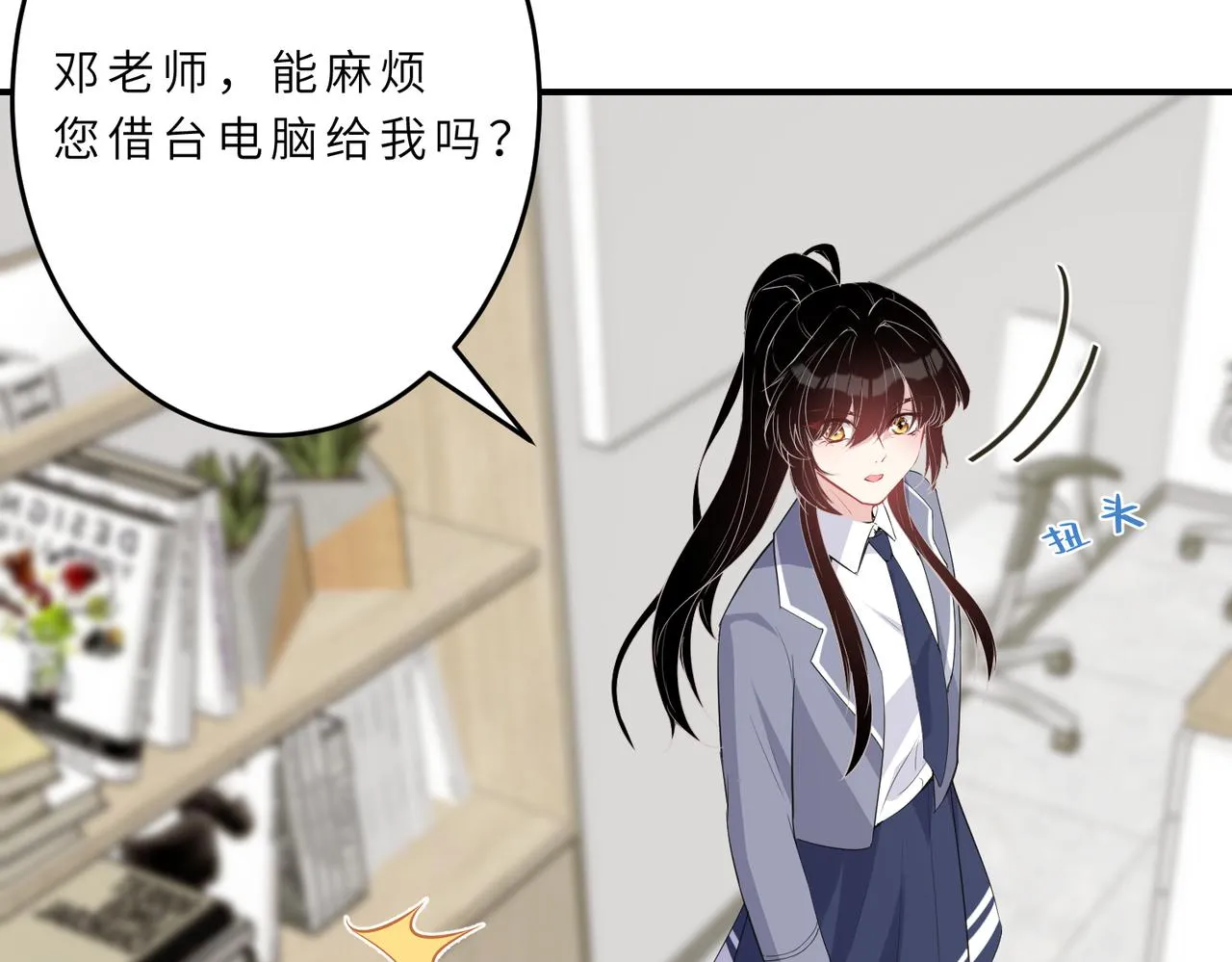 第20话 对峙 第68页