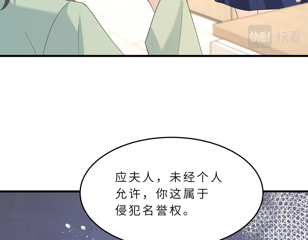 第20话 对峙 第73页