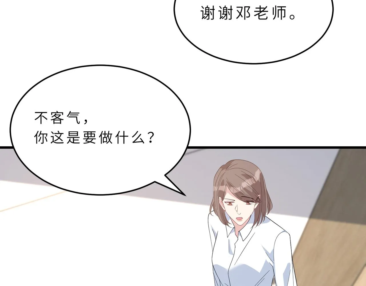 第20话 对峙 第77页