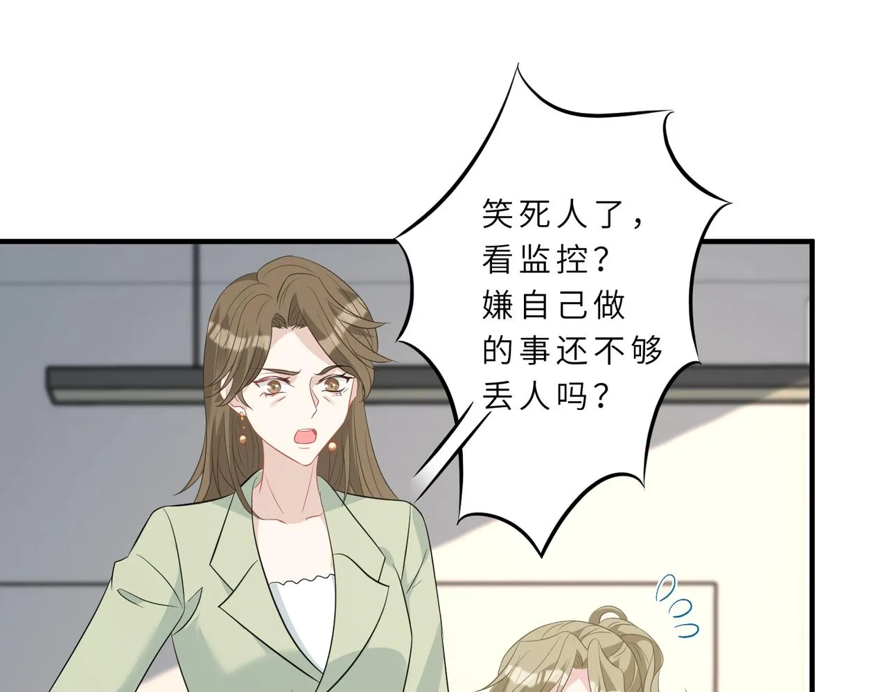 第20话 对峙 第82页