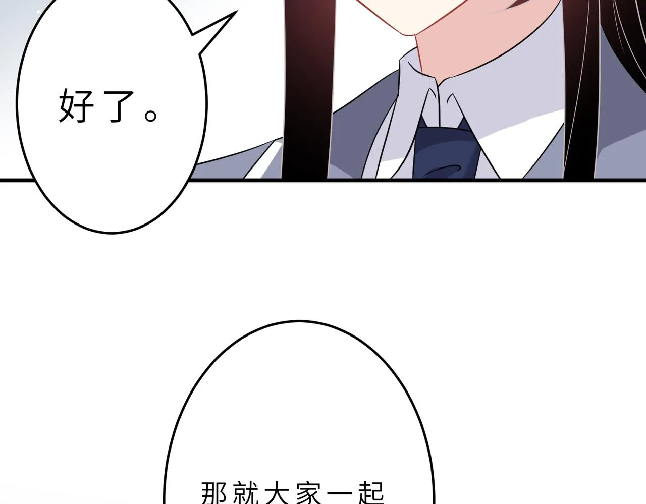 第20话 对峙 第86页
