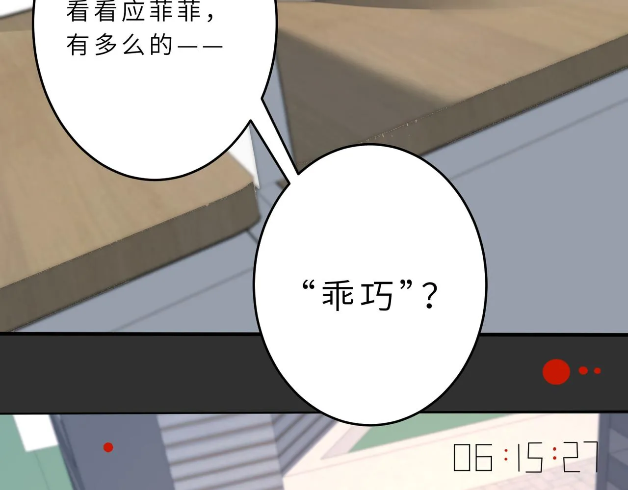 第20话 对峙 第89页
