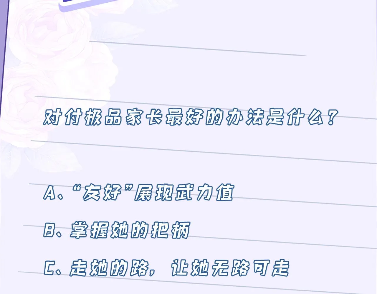 第20话 对峙 第93页