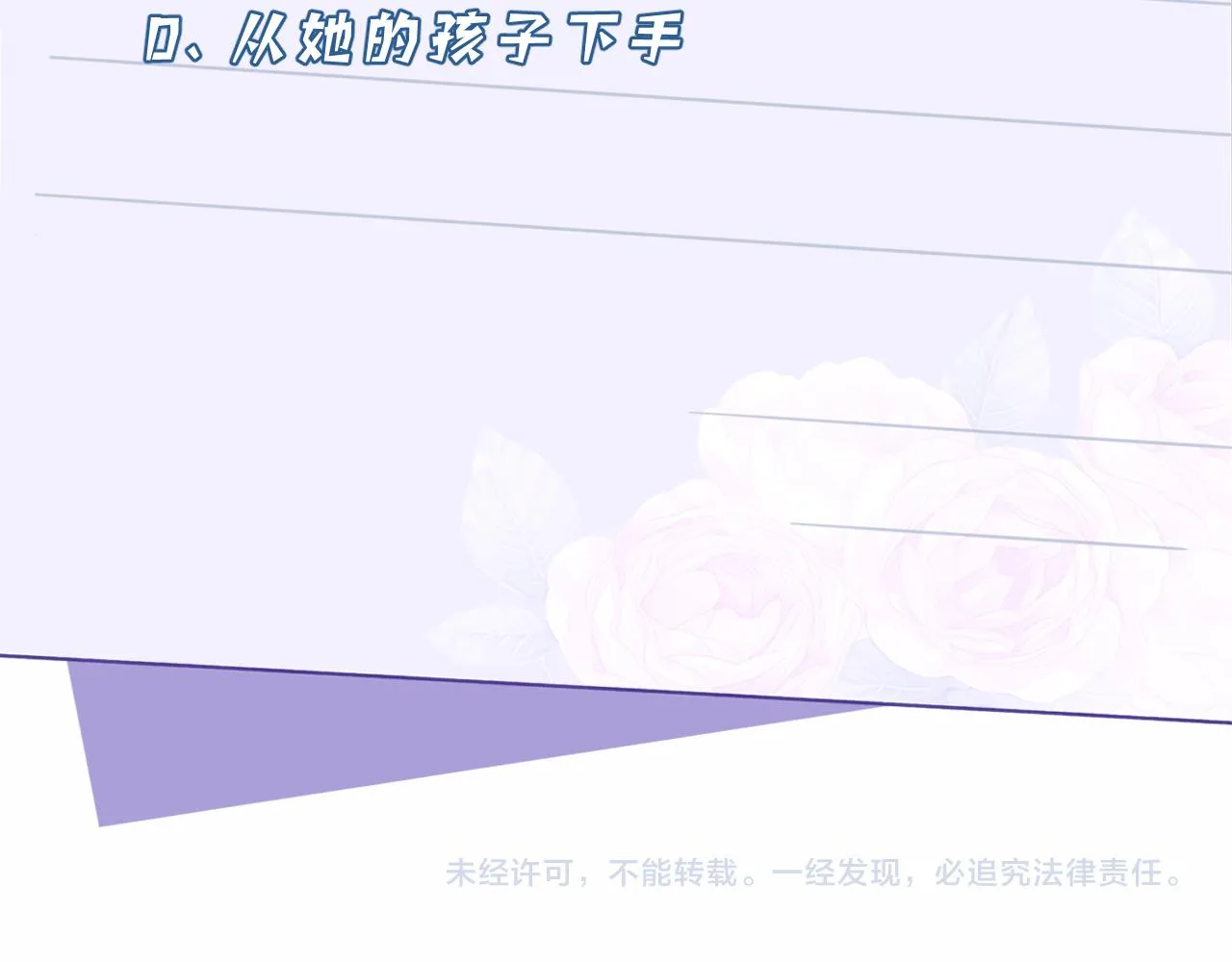 第20话 对峙 第94页