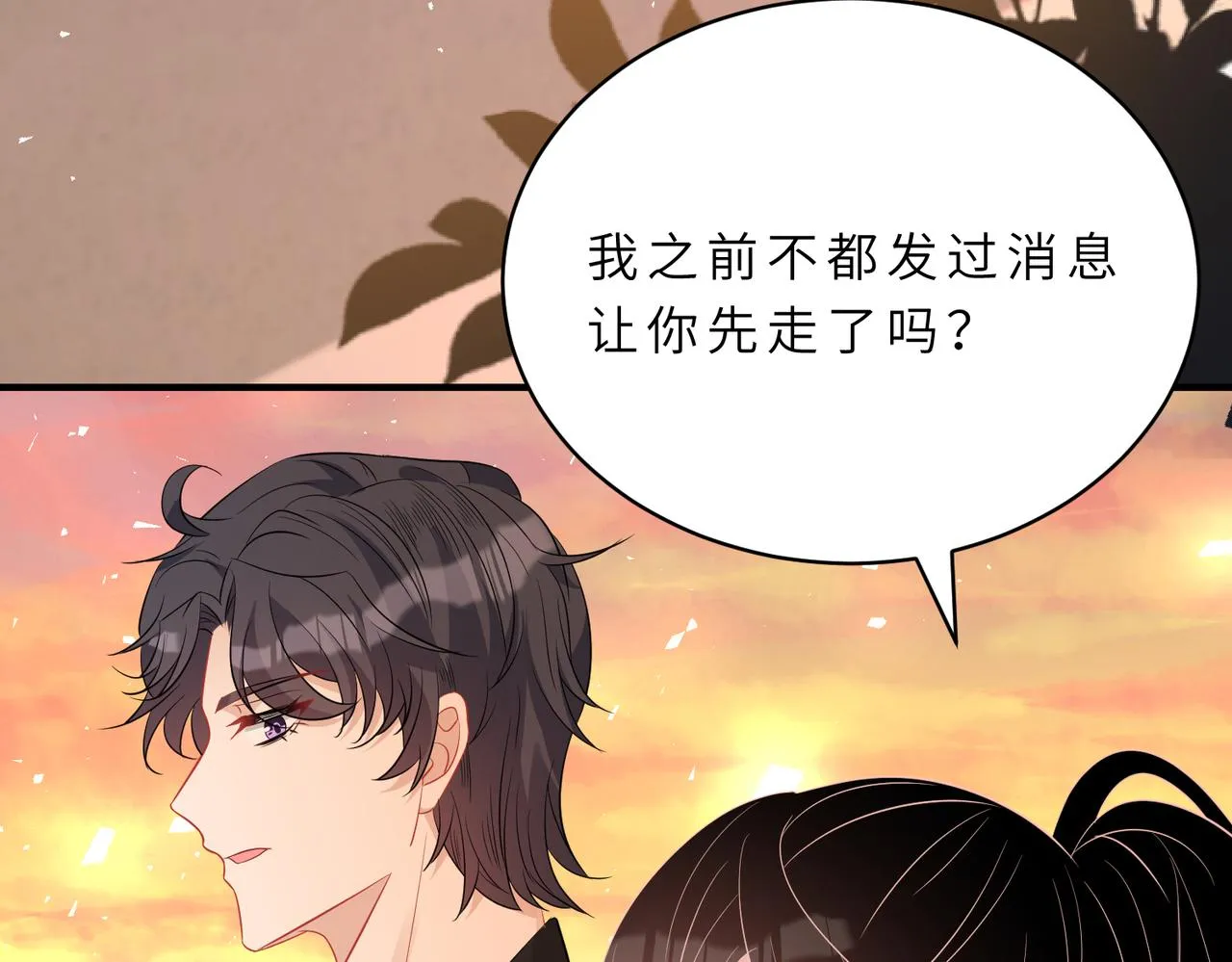 第19话 陷害 第11页