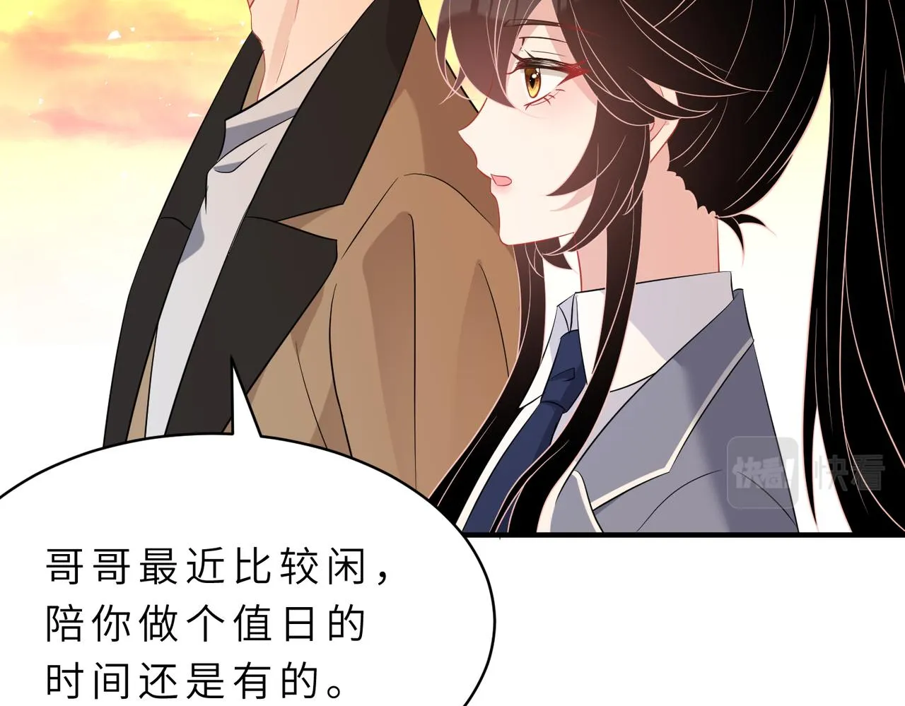 第19话 陷害 第12页