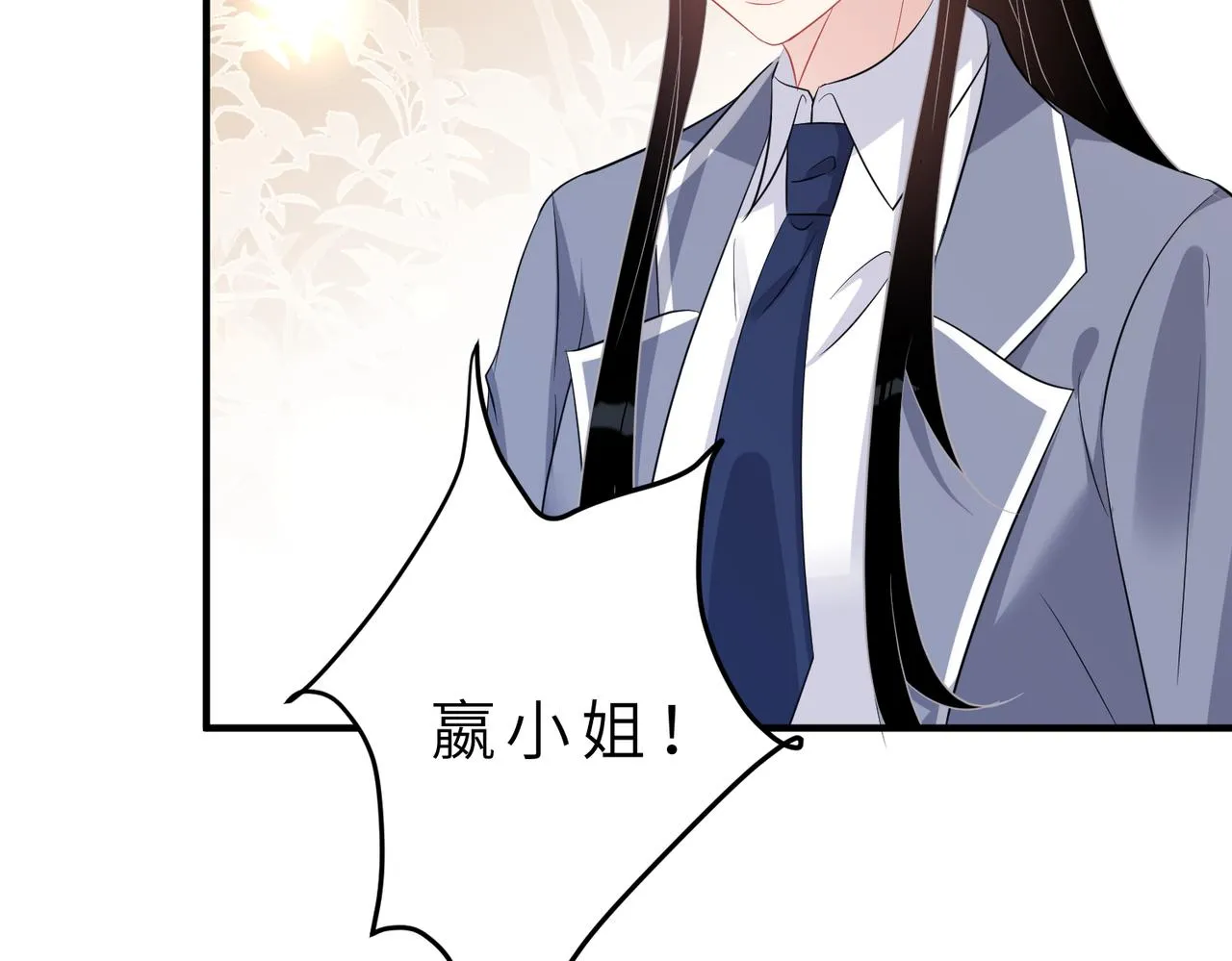 第19话 陷害 第15页
