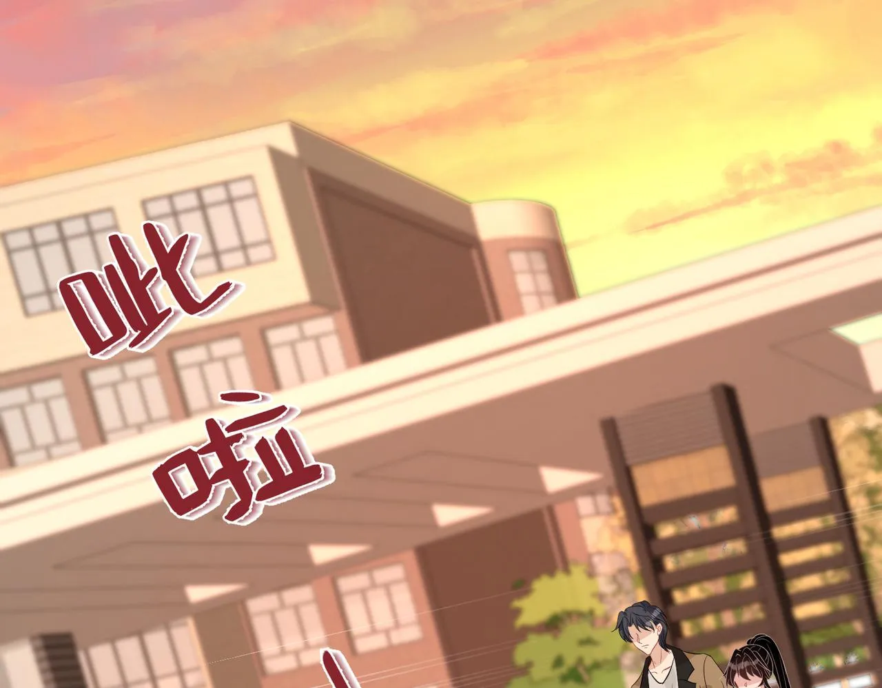 第19话 陷害 第17页